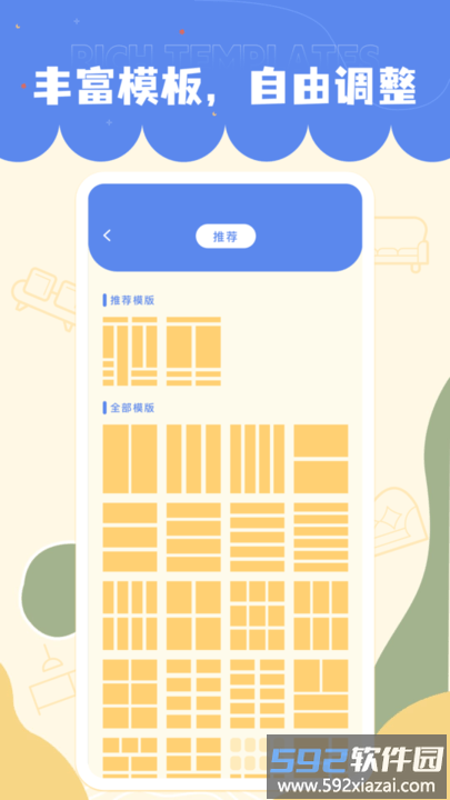 小小收纳手机版截图1