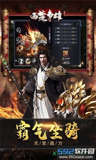 西楚争雄手游截图2