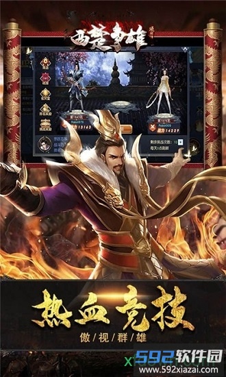 西楚争雄手游截图4