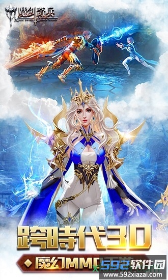 魔剑奇兵qq登录版截图4