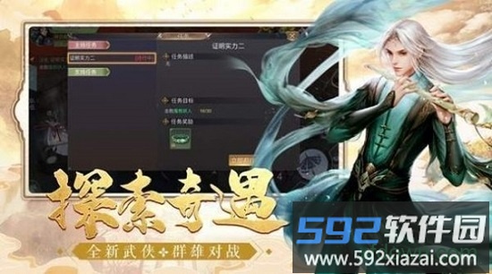 武魂剑帝截图1