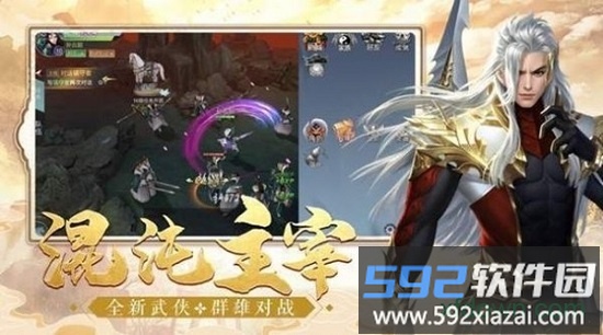武魂剑帝截图2