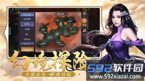 武魂剑帝截图3
