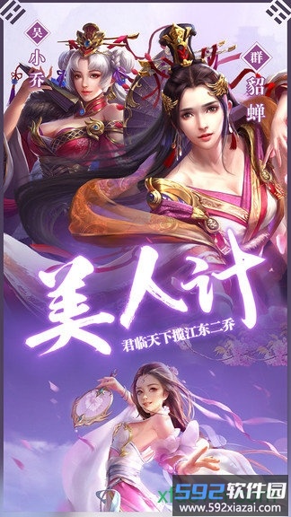 英雄三国志百度手游截图1