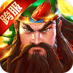 英雄三国志百度手游
