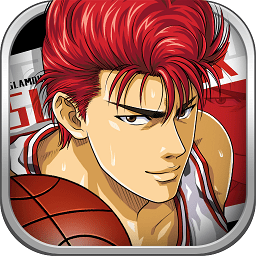 灌篮高手qq登录版