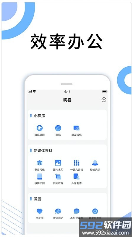 晓客手机版截图1