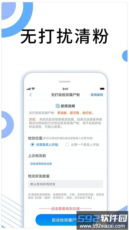 晓客手机版截图2