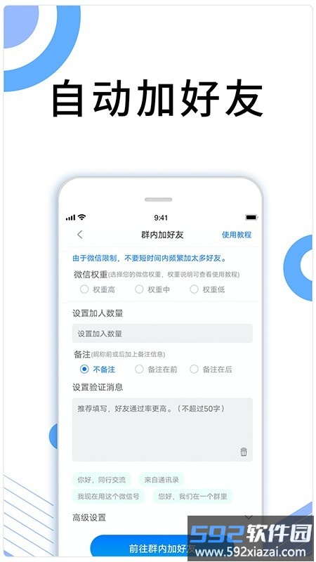 晓客手机版截图3