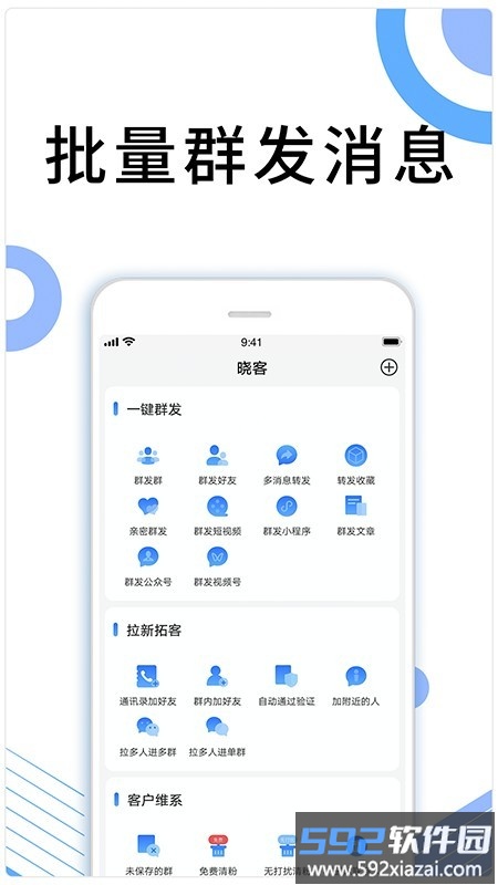 晓客手机版截图4
