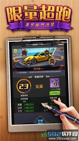 美女秘书我有18个游戏截图2
