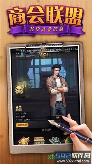 美女秘书我有18个游戏截图3