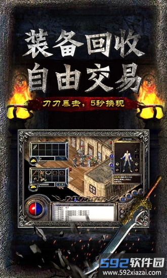 传奇无双百度版截图1