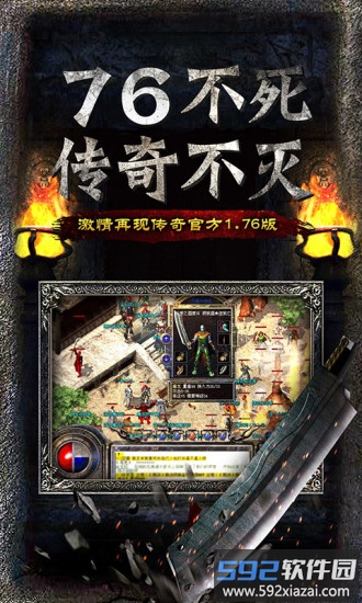 传奇无双百度版截图2