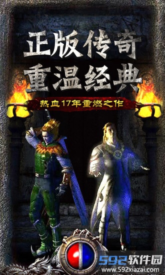 传奇无双百度版截图3
