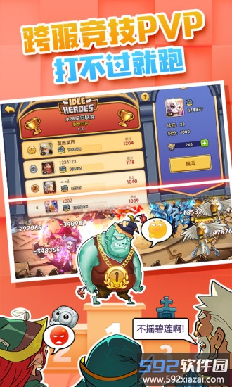 放置奇兵专业版截图1