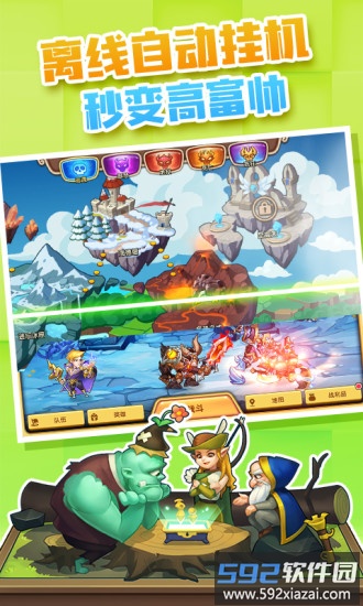 放置奇兵专业版截图4