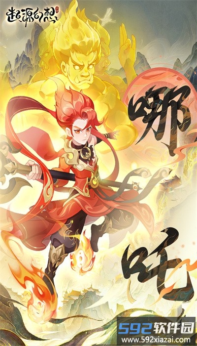 起源幻想手游官方版截图4