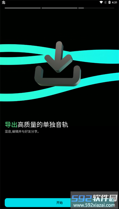moises安卓版截图3
