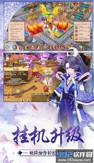 龙神勇士手游截图1