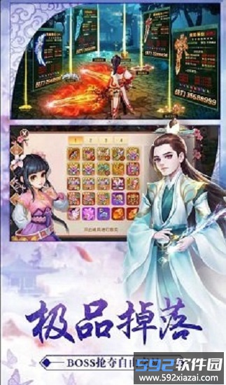 龙神勇士手游截图3