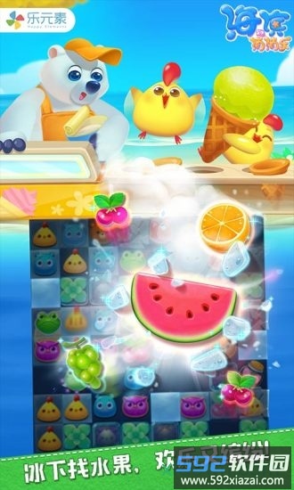 海滨消消乐红包版截图2