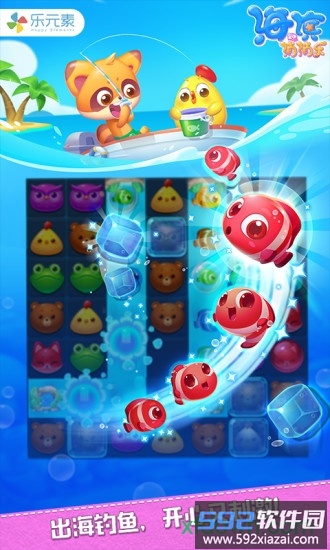 海滨消消乐红包版截图4