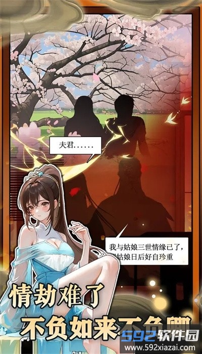 无敌从木鱼开始最新版截图1