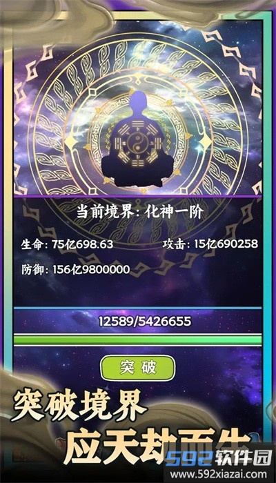 无敌从木鱼开始最新版截图3
