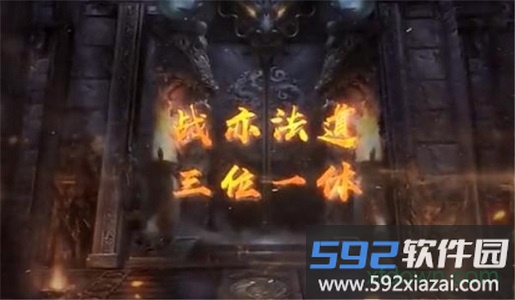 盛怒裁决截图1