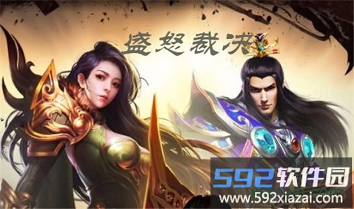 盛怒裁决截图2