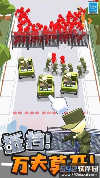 城市奇兵游戏截图3