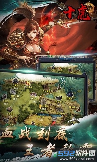 十虎九游版手游截图2