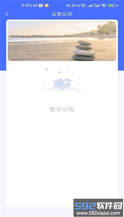玉景蜀苑app官方版截图1