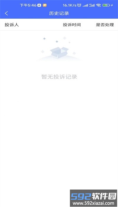 玉景蜀苑app官方版截图2