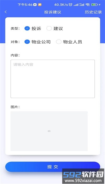 玉景蜀苑app官方版截图4