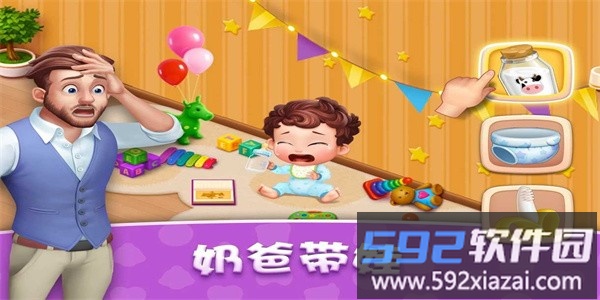 梦想设计家无限奶瓶最新版截图2