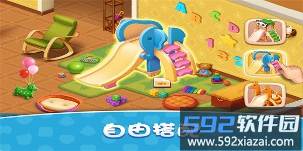 梦想设计家无限奶瓶最新版截图4