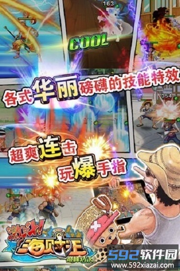激斗海贼王台服截图2