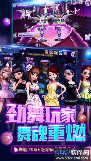 劲舞时代小米最新版截图4
