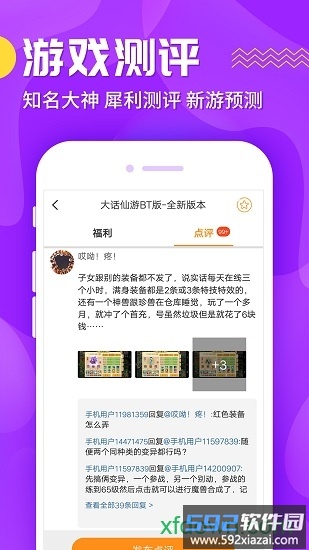 九妖游戏盒子苹果版截图2