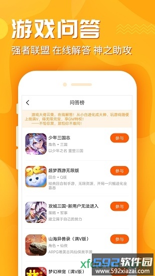 九妖游戏盒子苹果版截图3