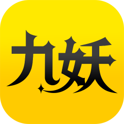 九妖游戏盒子苹果版