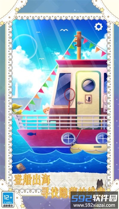 小小冒险家最新版截图2