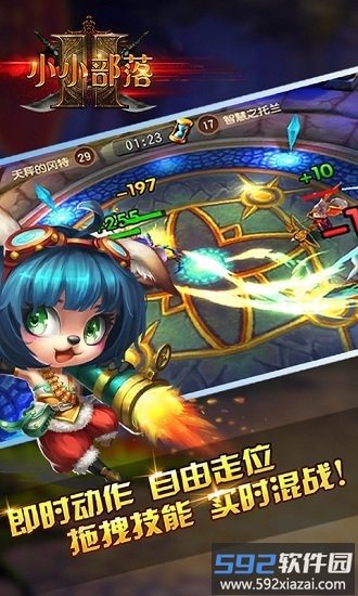 小小部落战争官方版截图2