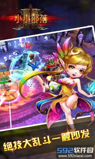 小小部落战争官方版截图3