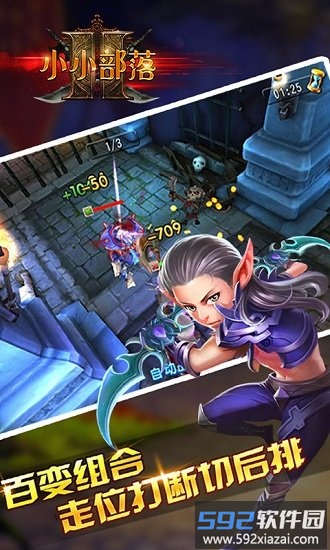 小小部落战争官方版截图4