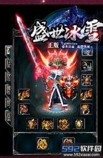 冰雪盛世手游截图1