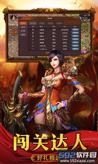 冰雪盛世手游截图4