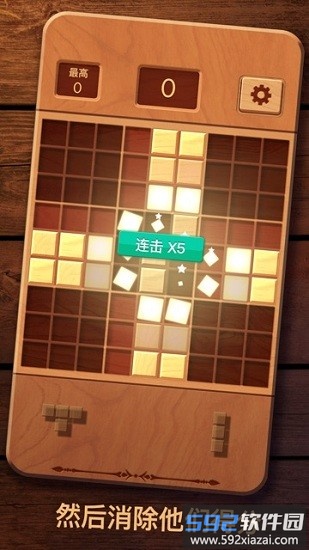 木块九宫格游戏截图4